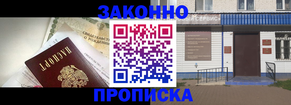 миграционный учет в Лянторе