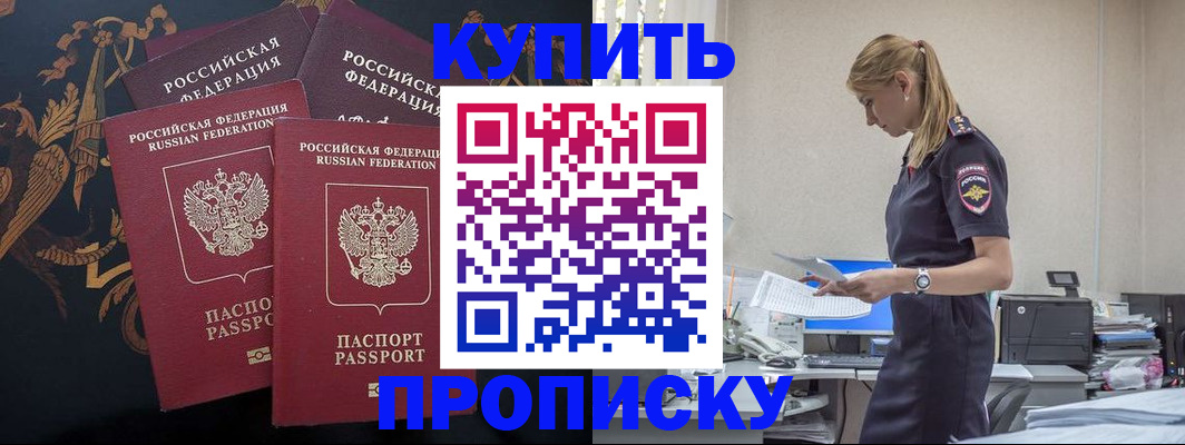 прописка для военкомата в Лянторе