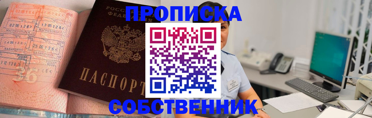 временная регистрация в Лянторе